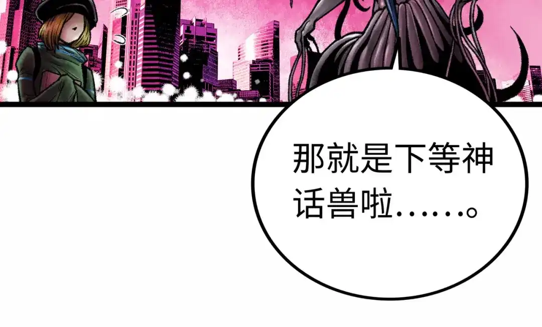 《Faceless》第3话 异变 第143页
