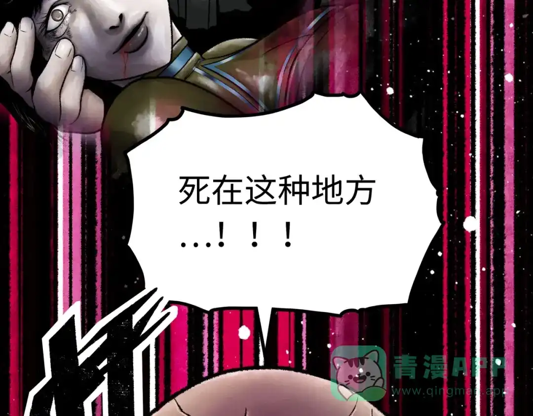 《Faceless》第3话 异变 第146页