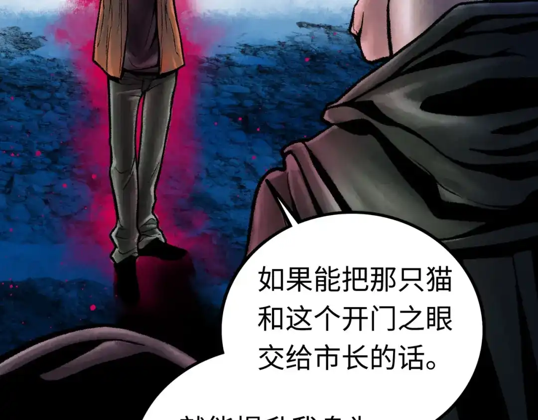 《Faceless》第3话 异变 第120页