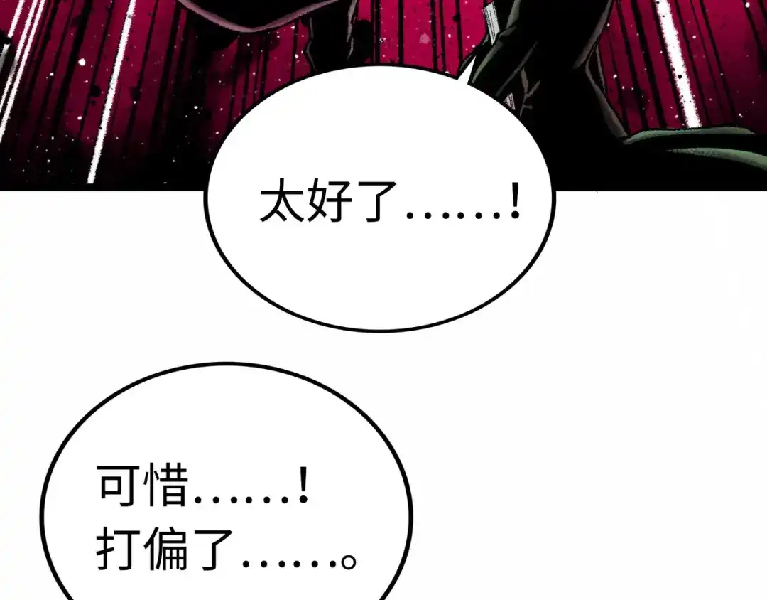 《Faceless》第3话 异变 第187页