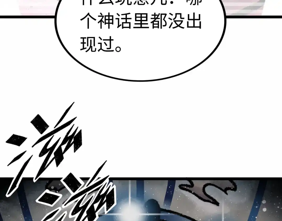 《Faceless》第3话 异变 第175页