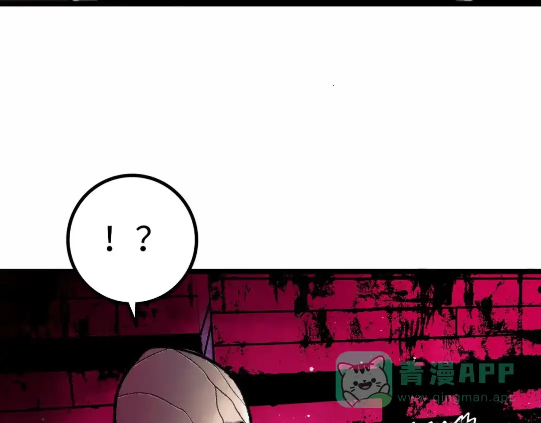 《Faceless》第3话 异变 第16页