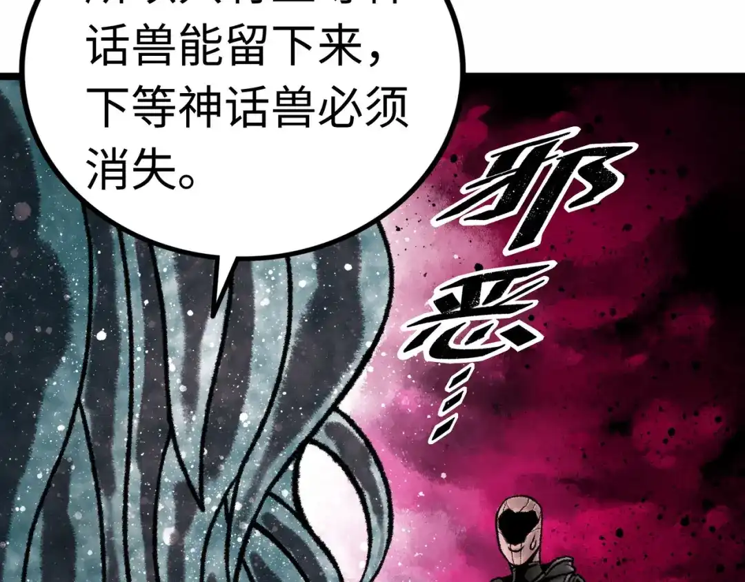 《Faceless》第3话 异变 第124页