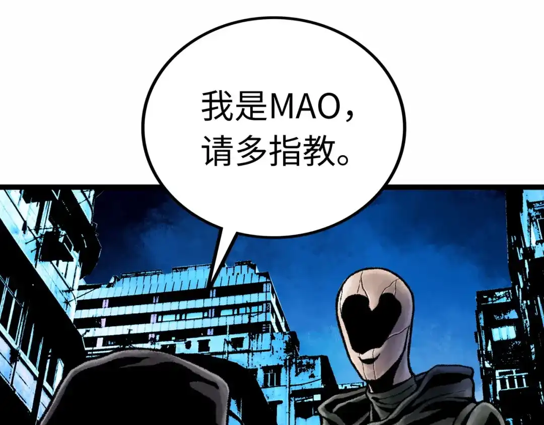 《Faceless》第3话 异变 第49页