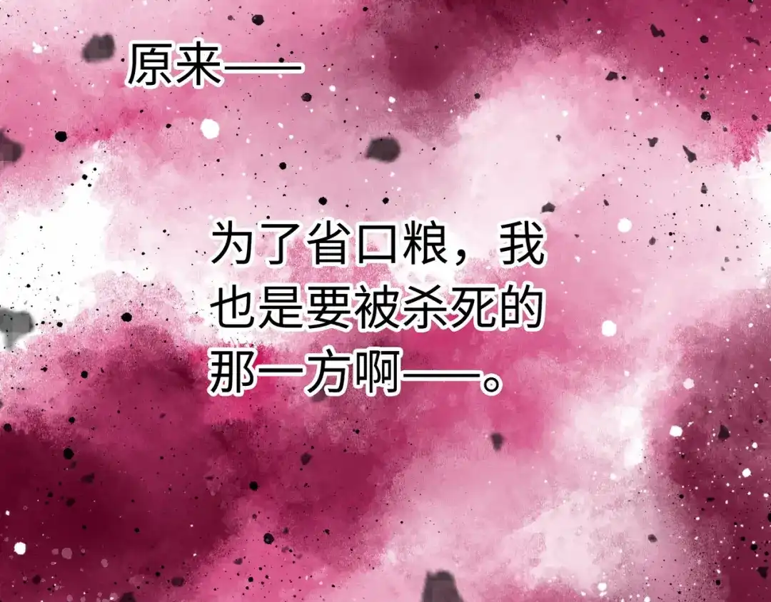 《Faceless》第3话 异变 第249页