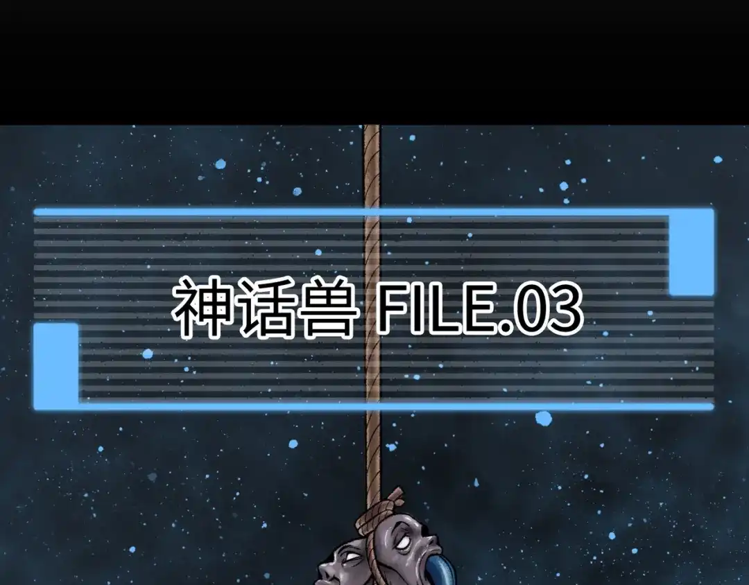 《Faceless》第3话 异变 第275页