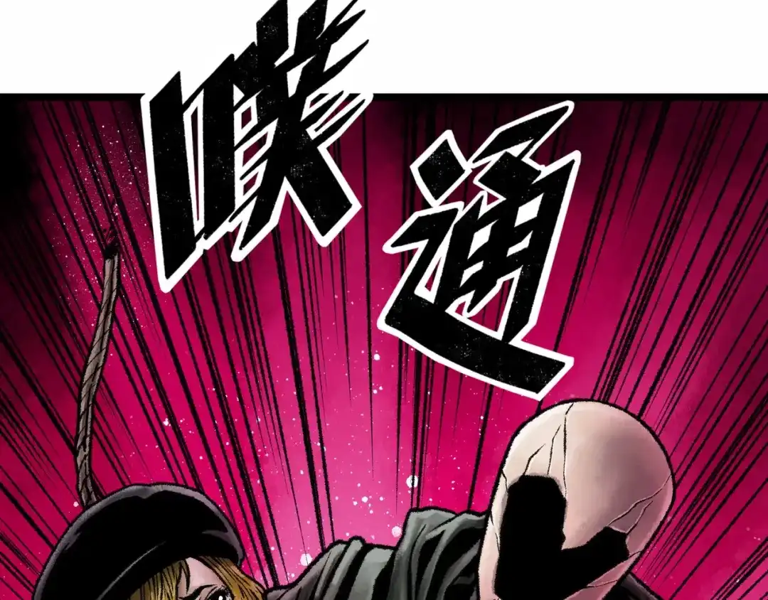 《Faceless》第3话 异变 第75页