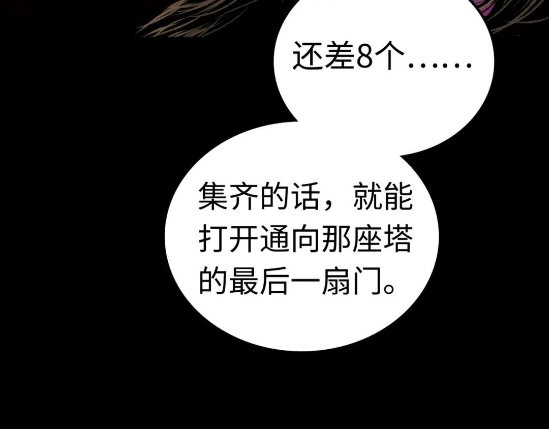 《Faceless》第3话 异变 第259页