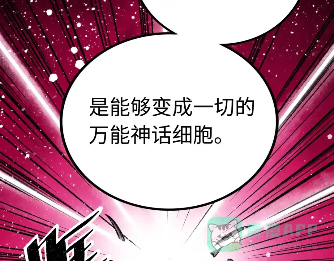 《Faceless》第3话 异变 第161页