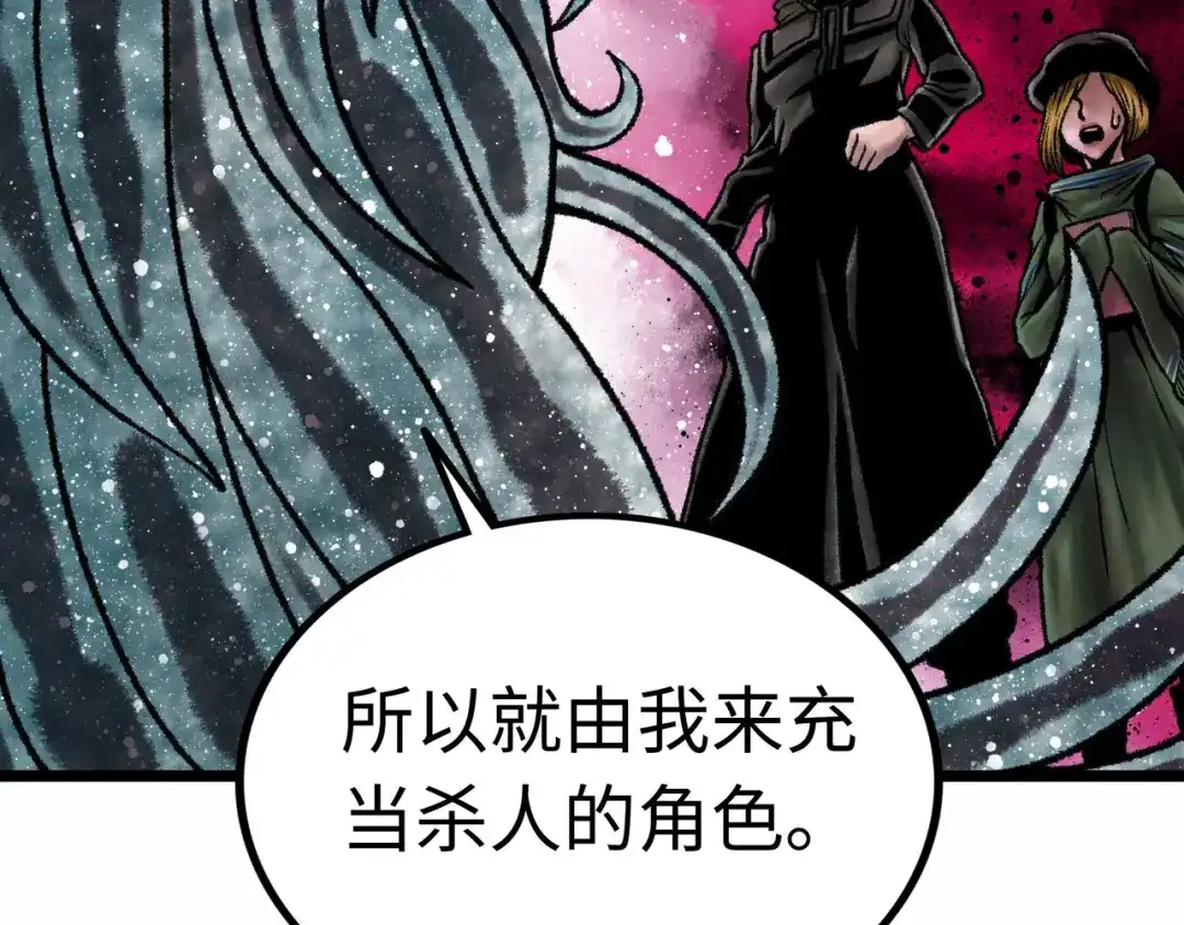 《Faceless》第3话 异变 第125页