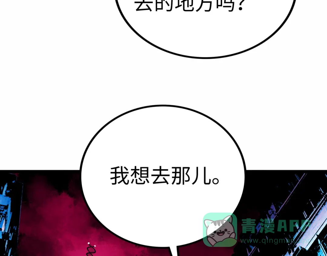 《Faceless》第3话 异变 第51页