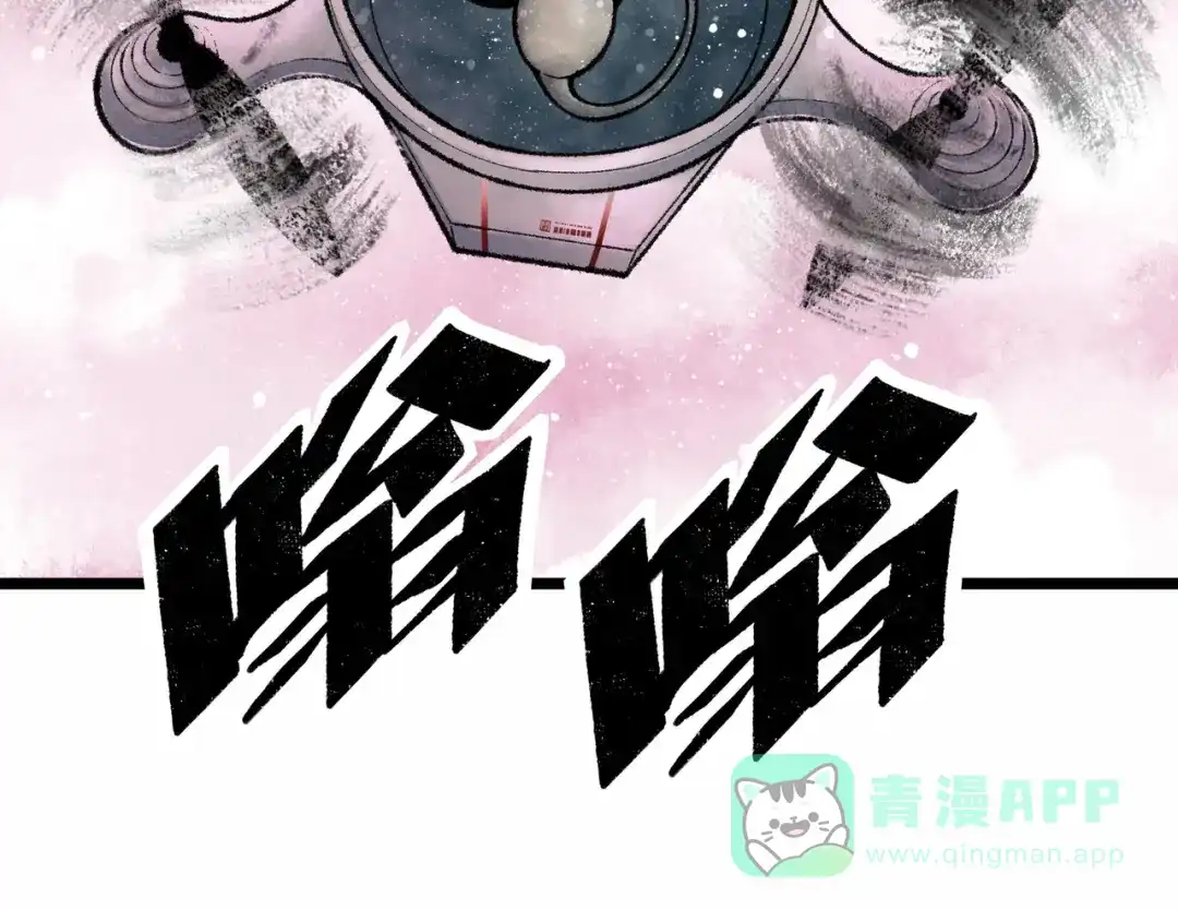 《Faceless》第3话 异变 第156页