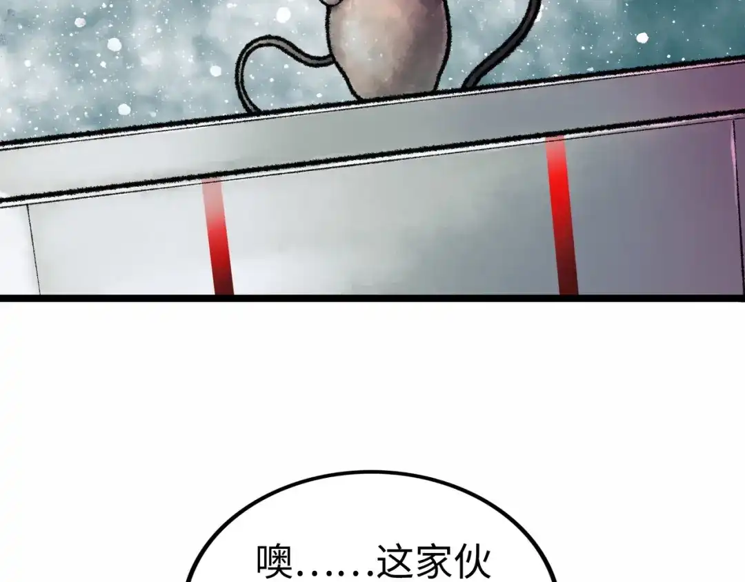 《Faceless》第3话 异变 第158页
