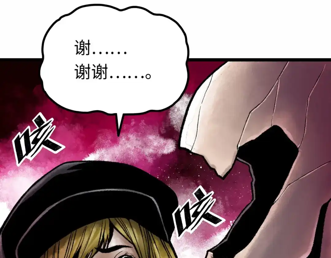 《Faceless》第3话 异变 第78页