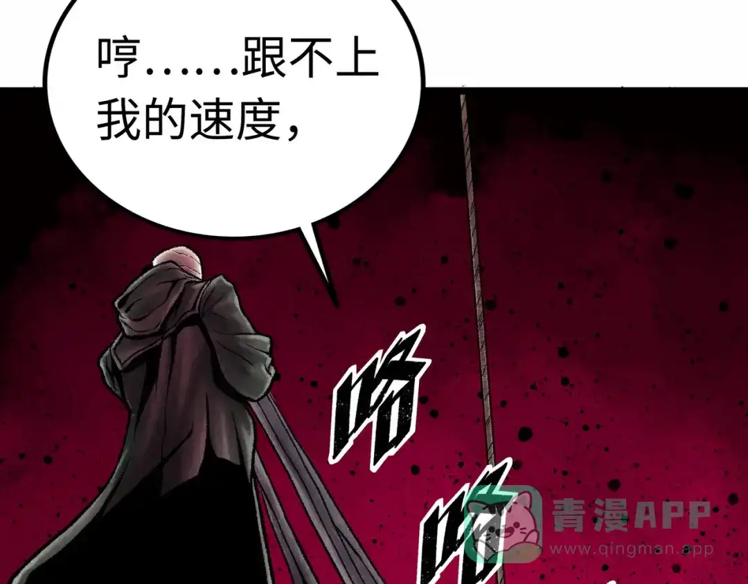 《Faceless》第3话 异变 第141页