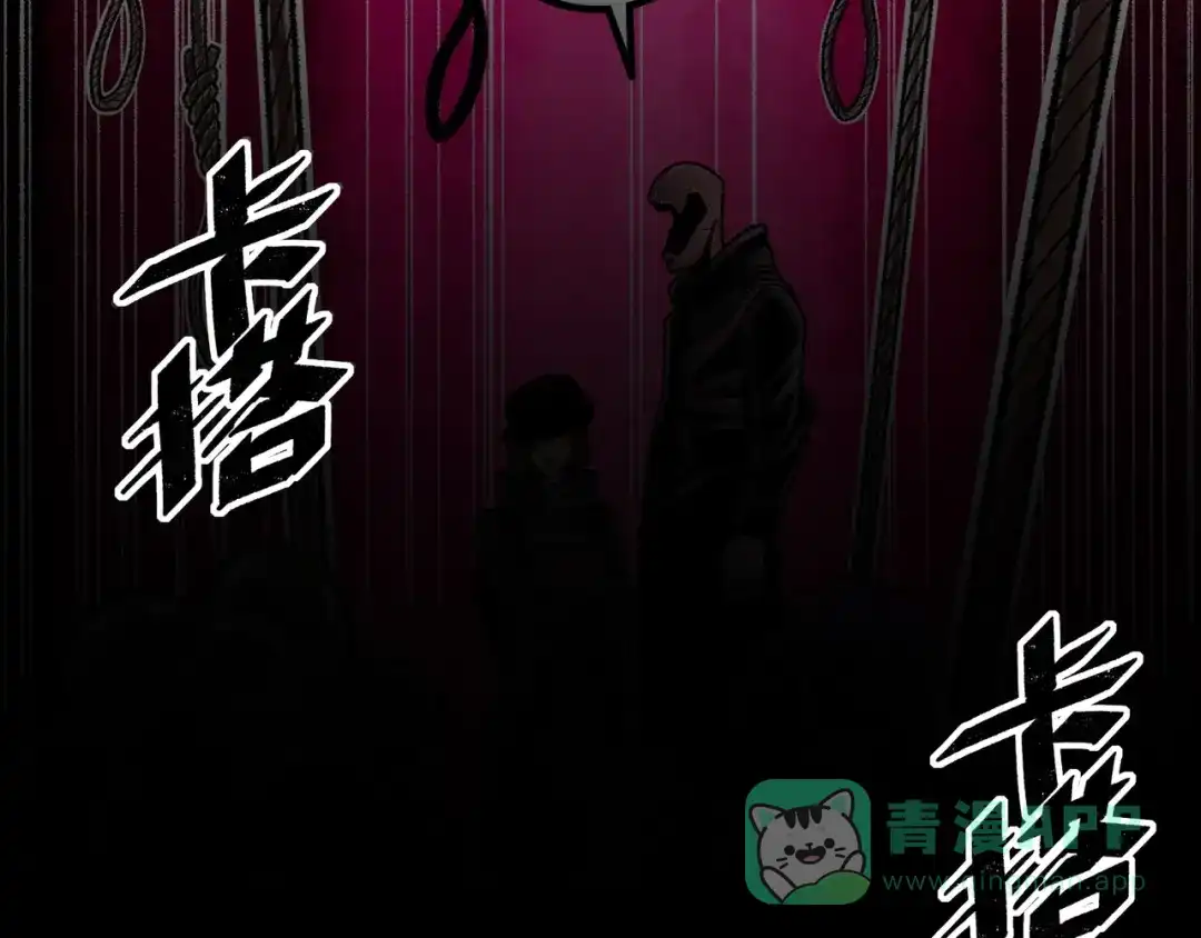 《Faceless》第3话 异变 第61页