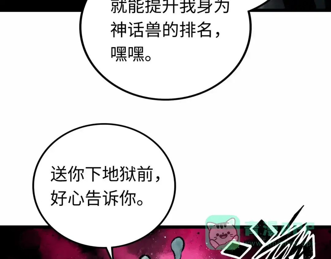 《Faceless》第3话 异变 第121页