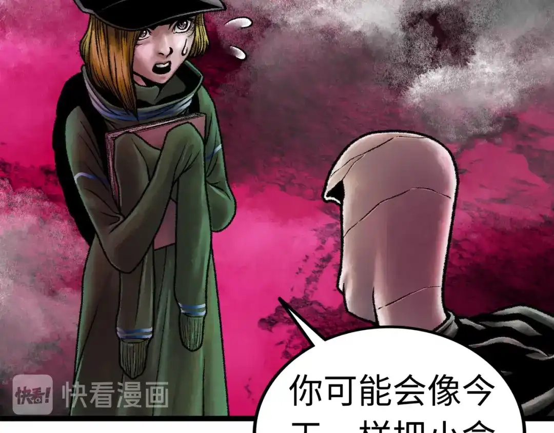 《Faceless》第3话 异变 第264页