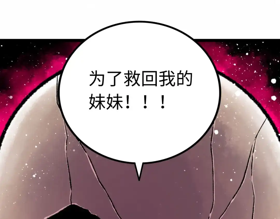 《Faceless》第3话 异变 第269页