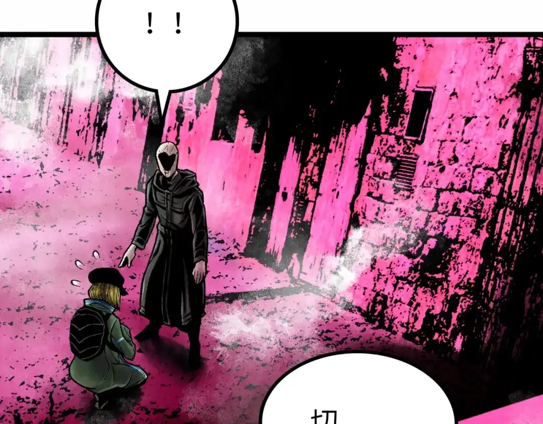 《Faceless》第3话 异变 第80页