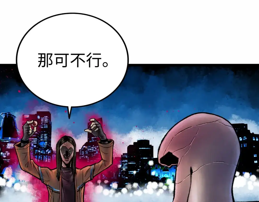 《Faceless》第3话 异变 第119页