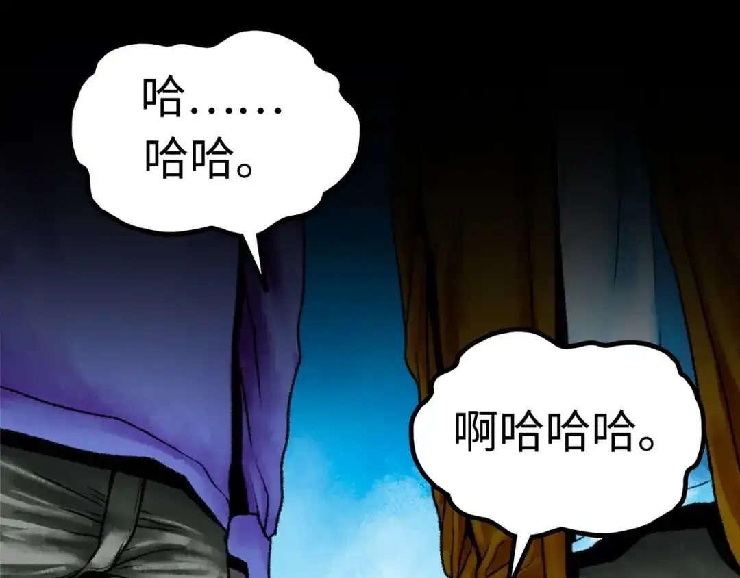 《Faceless》第3话 异变 第243页