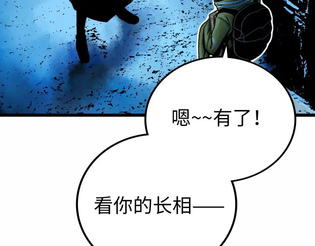 《Faceless》第3话 异变 第44页