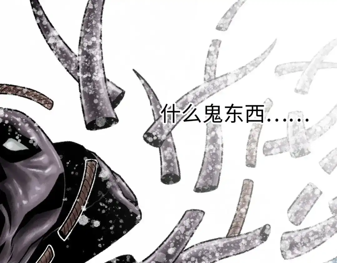 《Faceless》第3话 异变 第247页