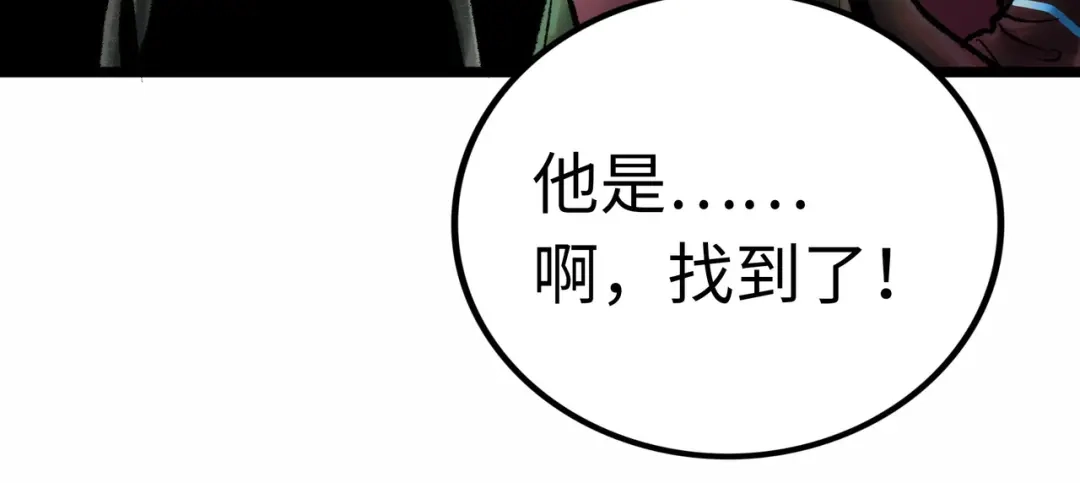 《Faceless》第3话 异变 第84页