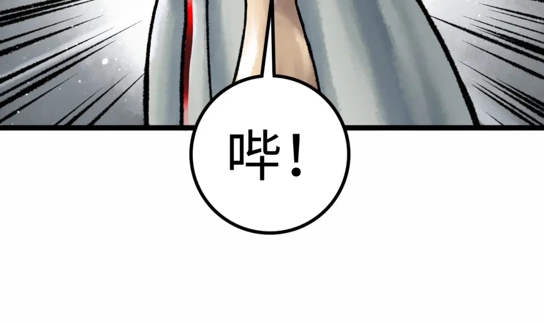 《Faceless》第3话 异变 第202页
