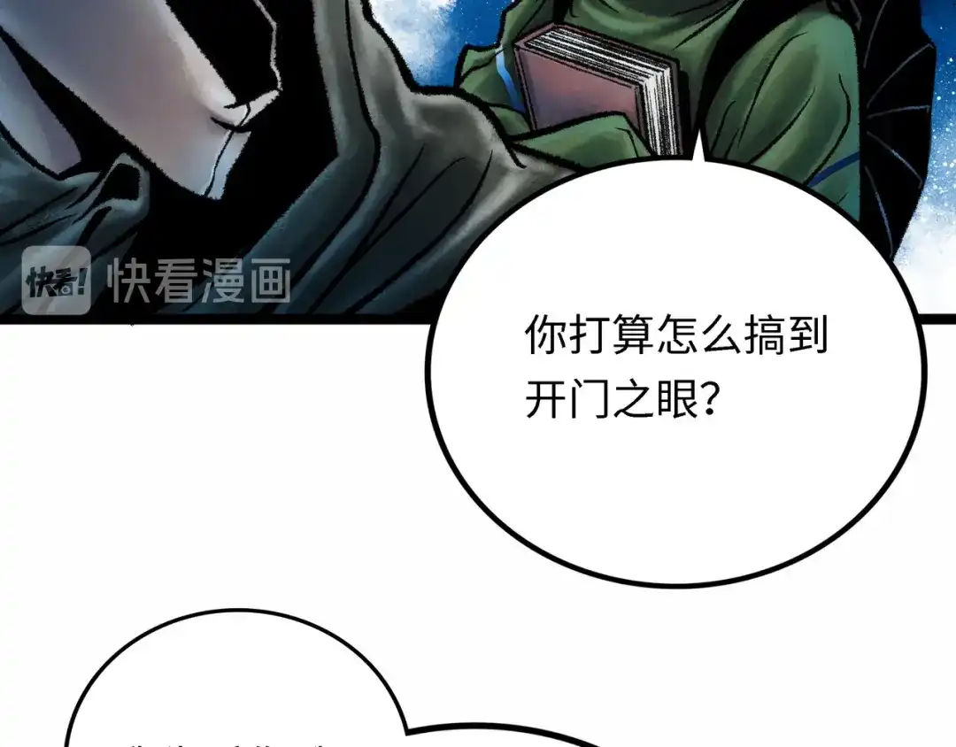 《Faceless》第4话 回收细胞 第67页