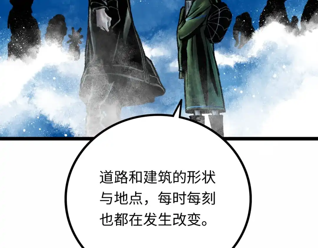 《Faceless》第4话 回收细胞 第72页