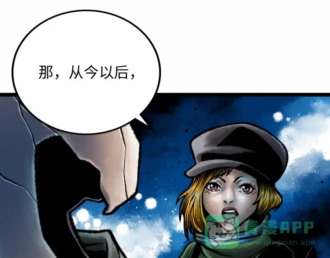《Faceless》第4话 回收细胞 第66页