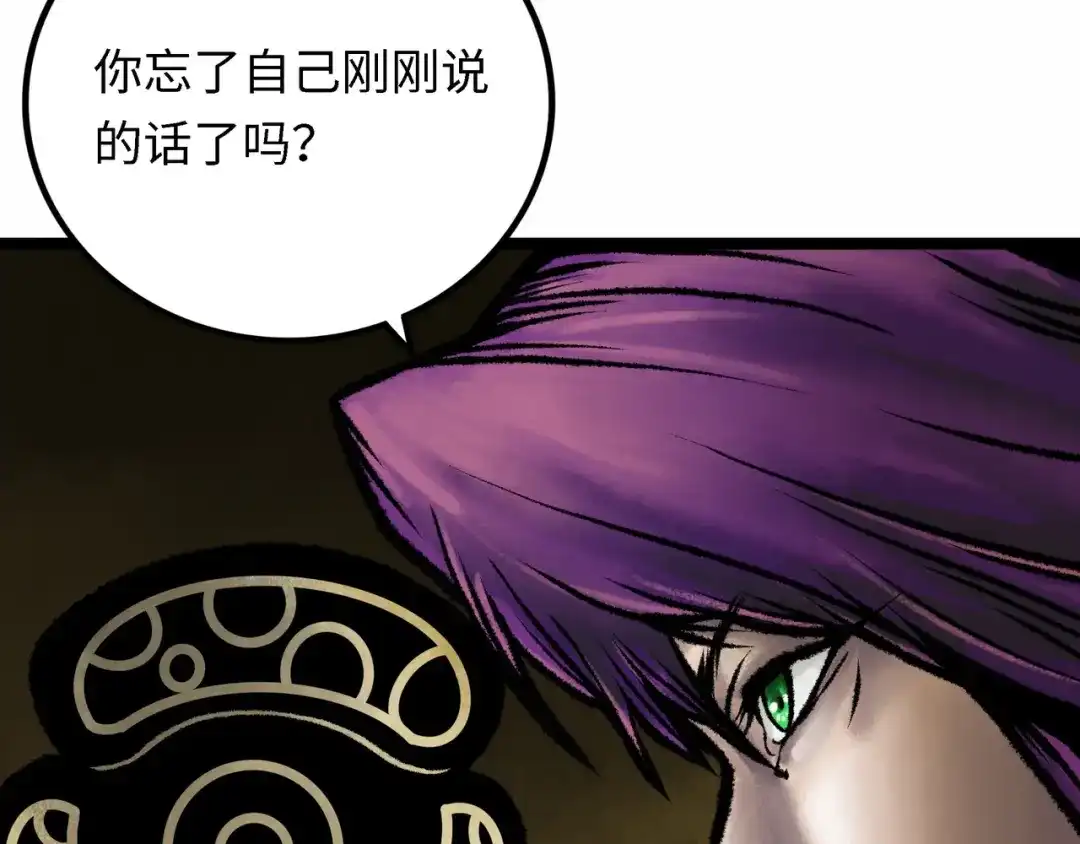 《Faceless》第4话 回收细胞 第45页