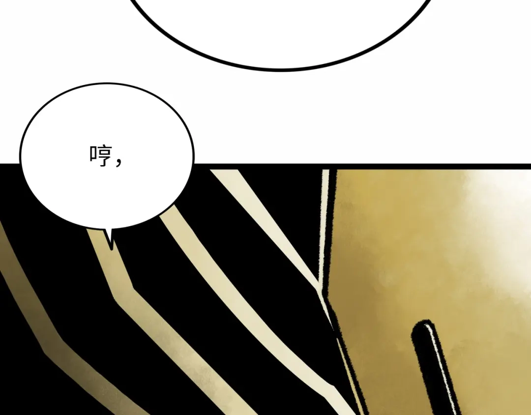 《Faceless》第4话 回收细胞 第33页