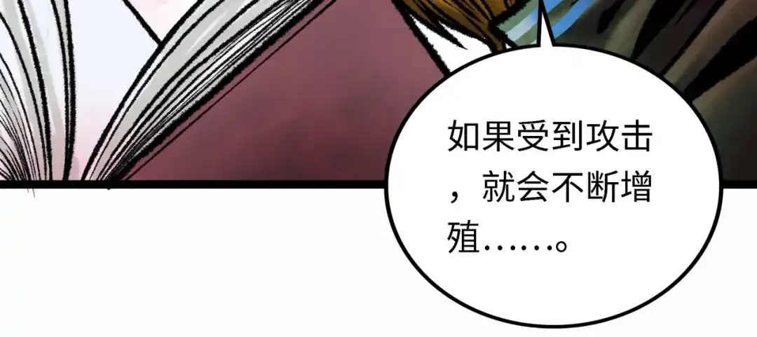 《Faceless》第4话 回收细胞 第145页