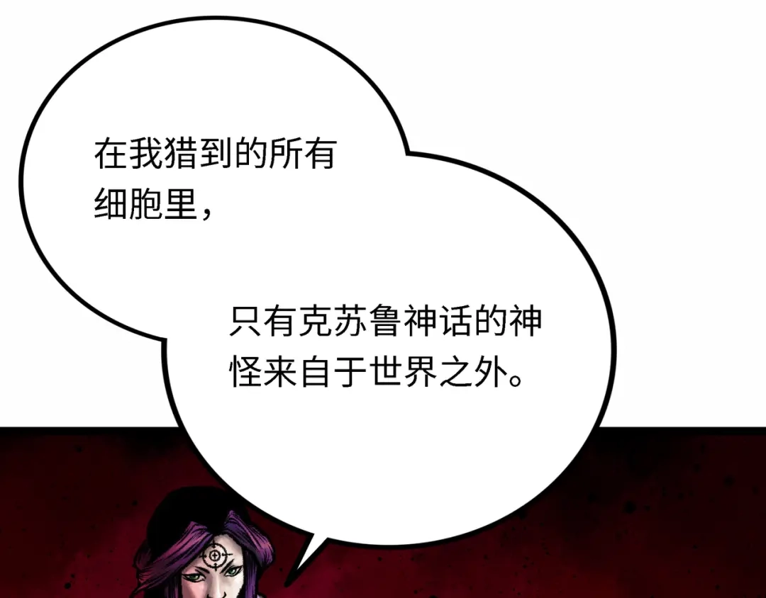 《Faceless》第4话 回收细胞 第239页