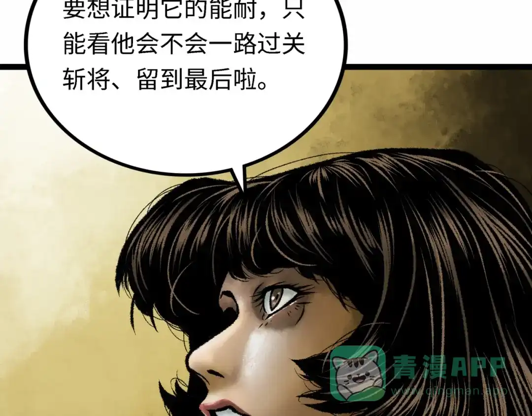 《Faceless》第4话 回收细胞 第21页