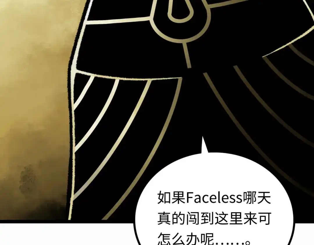 《Faceless》第4话 回收细胞 第27页