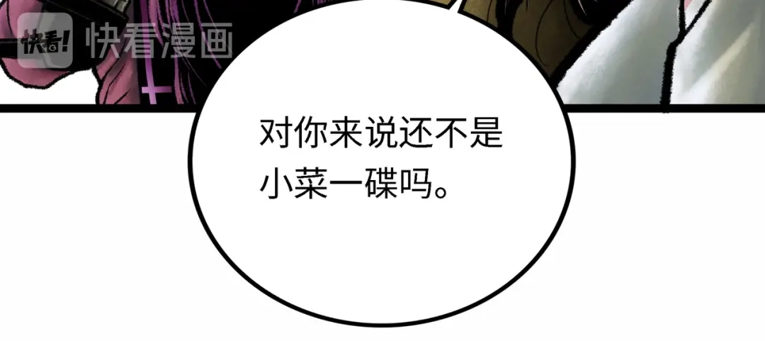 《Faceless》第4话 回收细胞 第49页