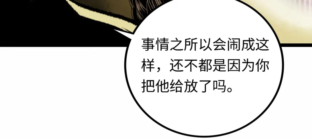 《Faceless》第4话 回收细胞 第7页