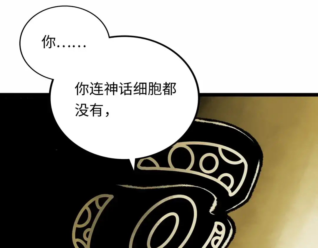《Faceless》第4话 回收细胞 第43页