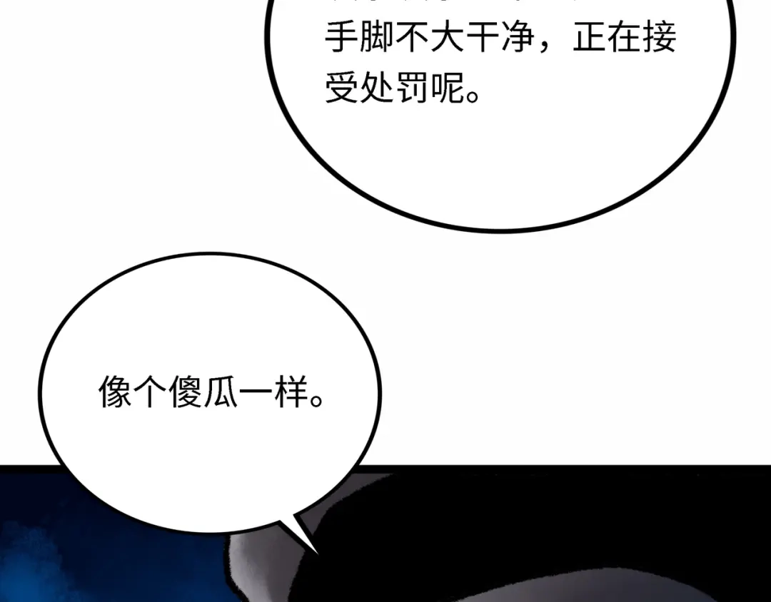 《Faceless》第4话 回收细胞 第200页