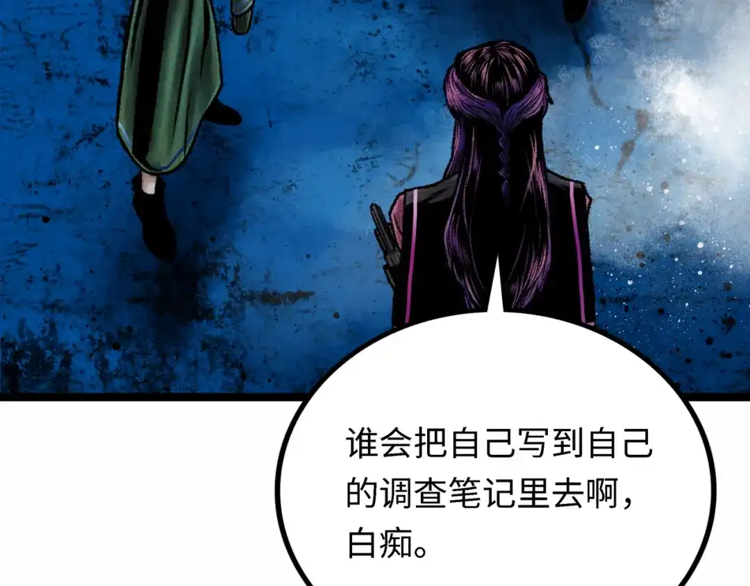 《Faceless》第4话 回收细胞 第193页