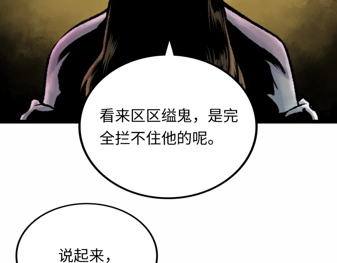 《Faceless》第4话 回收细胞 第5页