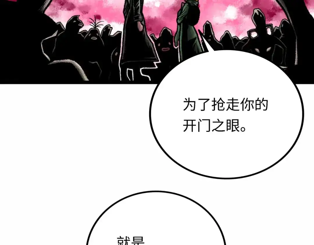 《Faceless》第4话 回收细胞 第99页