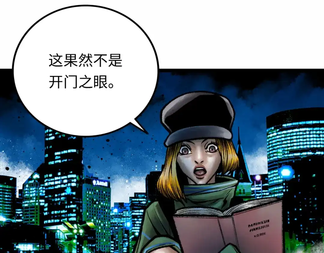《Faceless》第4话 回收细胞 第174页