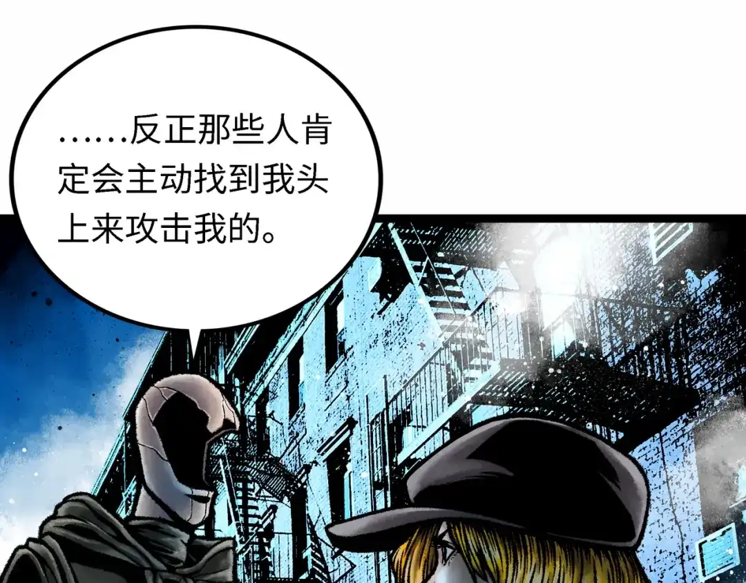 《Faceless》第4话 回收细胞 第80页