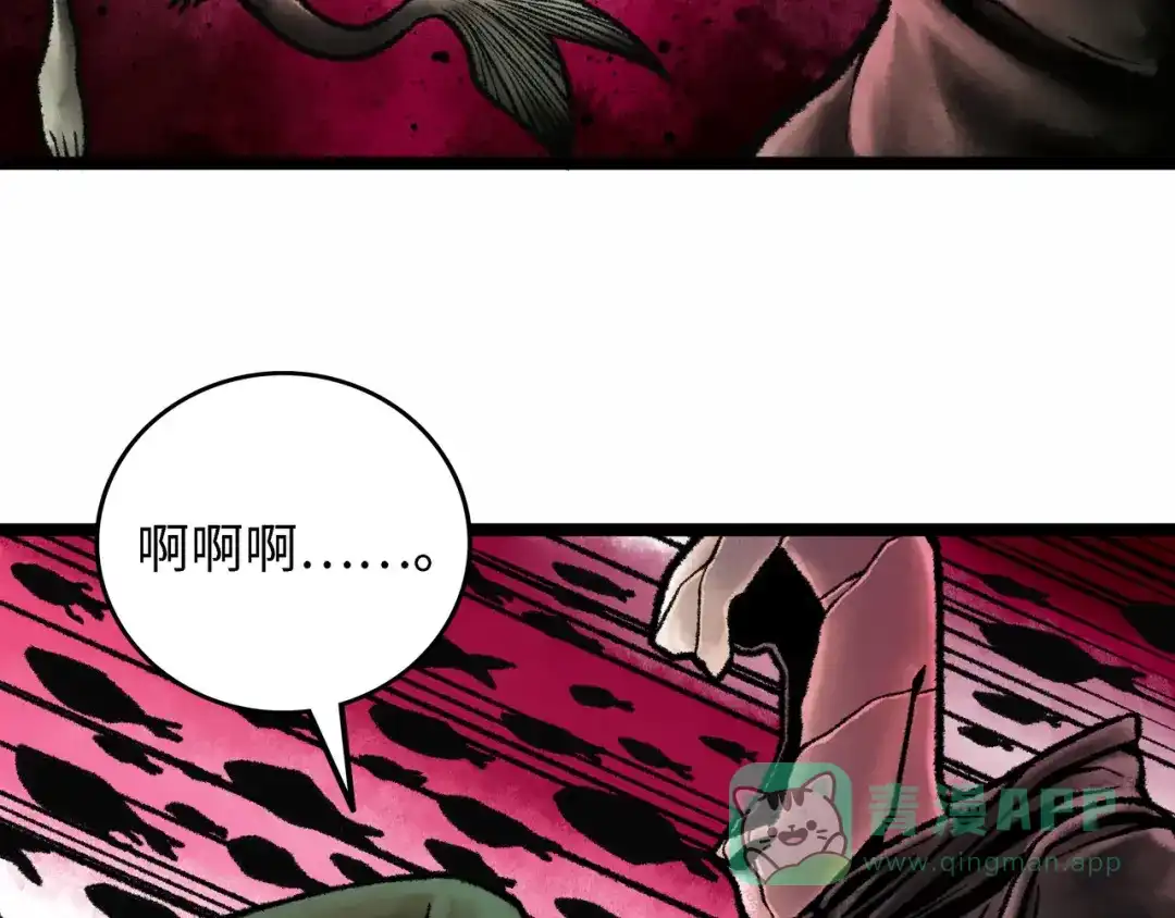 《Faceless》第4话 回收细胞 第136页