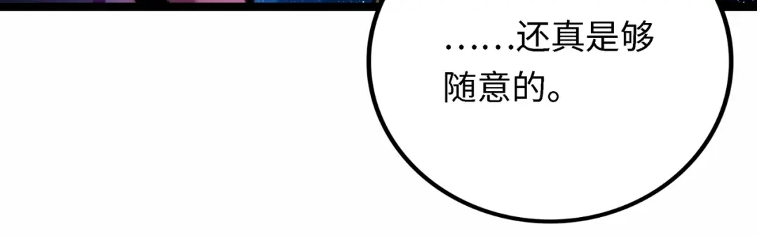 《Faceless》第4话 回收细胞 第214页